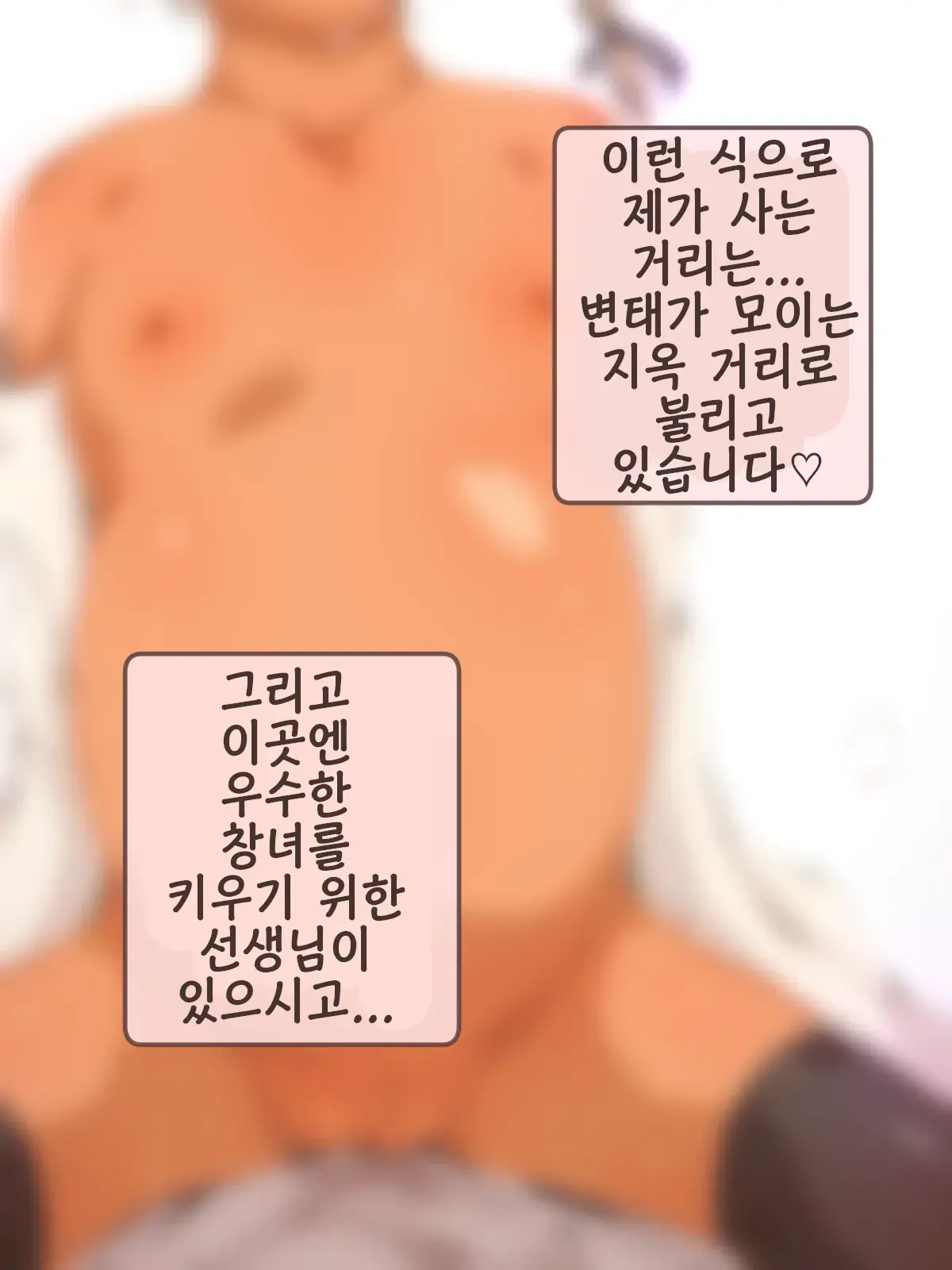 Pedopedo ~kuso Bitchi Daisyuugou! Nakadashi Koubi Mo Kinsinsoukan Nandemo Ari!~ | 페도페도 ~씹걸레 대집합! 질싸 교미도 근친상간 뭐든 있음!~